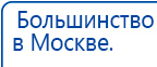 Пояс электрод купить в Реже, Электроды Меркурий купить в Реже, Скэнар официальный сайт - denasvertebra.ru