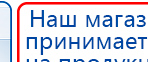 Аппарат магнитотерапии АМТ «Вега Плюс» купить в Реже, Аппараты Меркурий купить в Реже, Скэнар официальный сайт - denasvertebra.ru