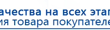 НейроДЭНС Кардио купить в Реже, Аппараты Дэнас купить в Реже, Скэнар официальный сайт - denasvertebra.ru