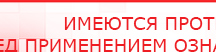 купить НейроДЭНС Кардио - Аппараты Дэнас Скэнар официальный сайт - denasvertebra.ru в Реже