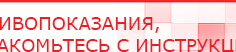 купить Дэнас Вертебра 5 программ - Аппараты Дэнас Скэнар официальный сайт - denasvertebra.ru в Реже