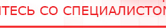 купить ЧЭНС-Скэнар - Аппараты Скэнар Скэнар официальный сайт - denasvertebra.ru в Реже